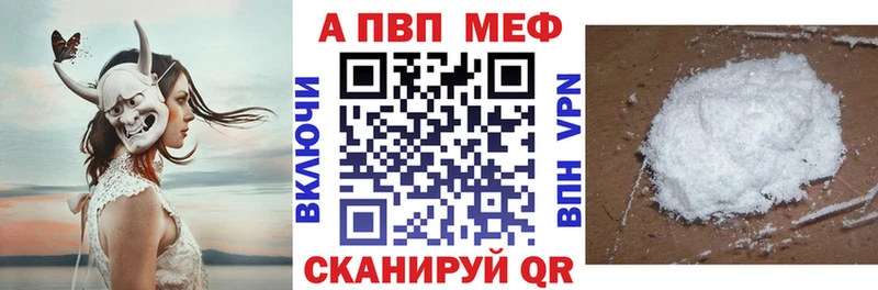 купить закладку  Комсомольск  даркнет состав  Alpha PVP СК 