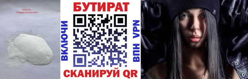БУТИРАТ BDO  как найти закладки  Комсомольск 