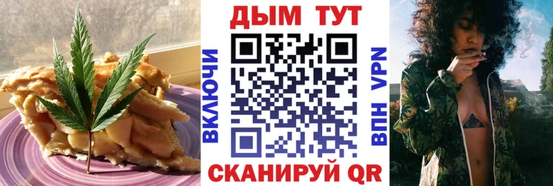 Cannafood конопля  Комсомольск 