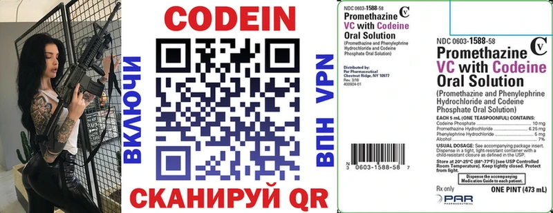 Codein Purple Drank  Комсомольск 