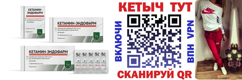 купить   Комсомольск  КЕТАМИН VHQ 