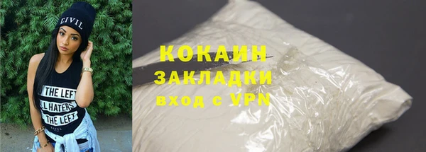 кокаин премиум Богородицк