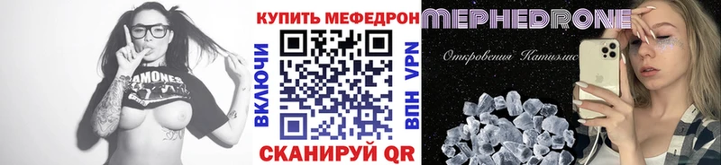 Мефедрон VHQ  где купить наркотик  Комсомольск 