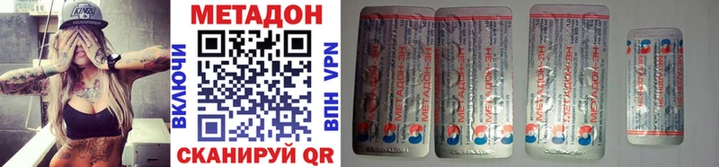 МЕТАДОН methadone  как найти закладки  Комсомольск 